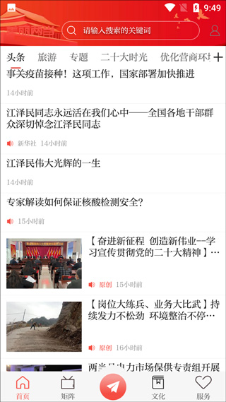 截图1