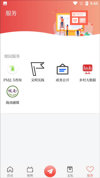 截图4